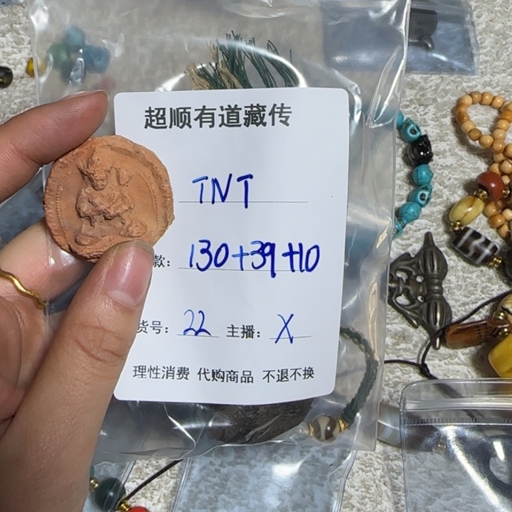 泥塑T*T藏族回流泥擦TNT22