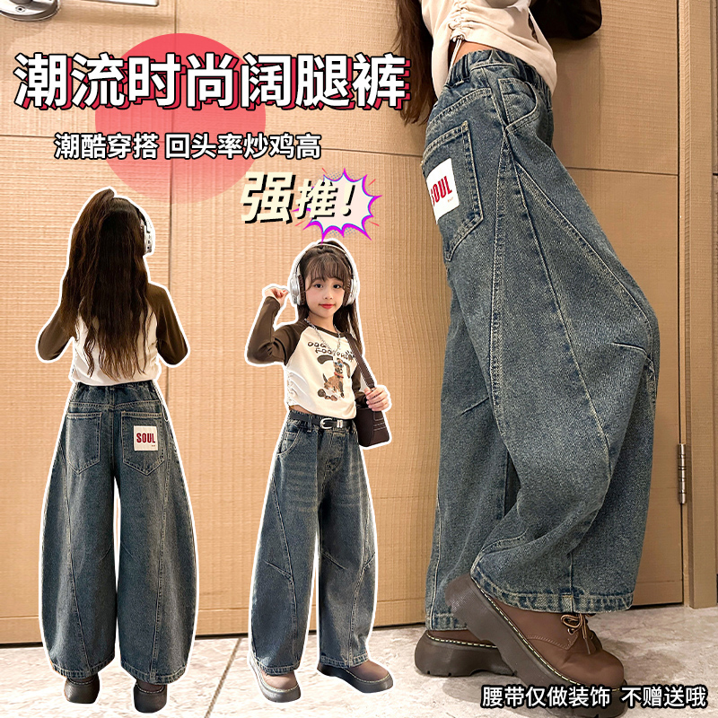 女童弯刀裤宽松秋季2025新款中大童装休闲裤洋气韩版拼接牛仔长裤