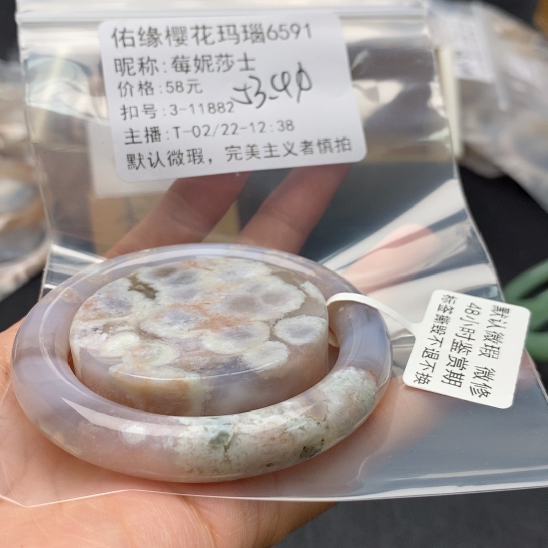 玛瑙/玉髓手镯合金莓**士