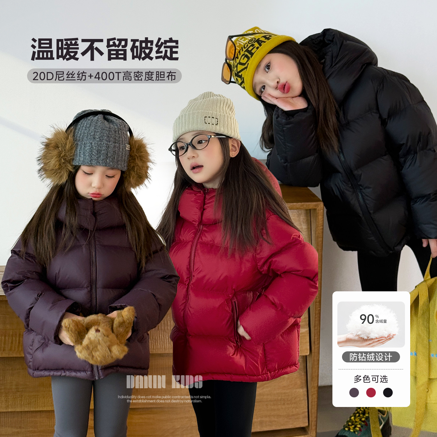 嗒囜●90白鸭绒【温暖不留破绽】连帽护脖｜收紧下摆 秋冬儿童羽绒服