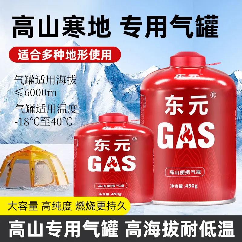 户外扁气罐便携高原高山气罐野外瓦斯丁烷气体大瓶燃气煤气罐小罐