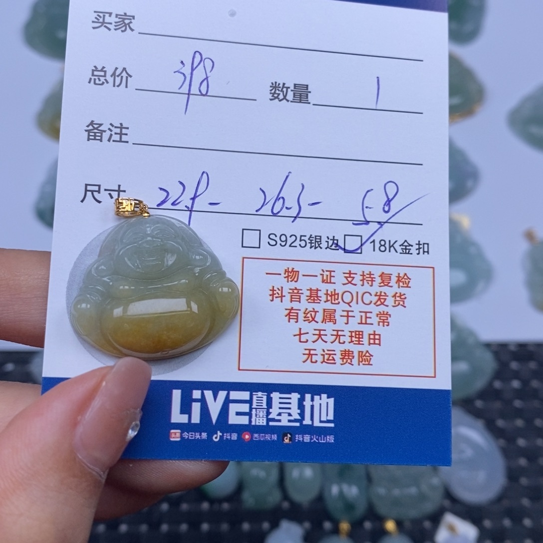 翡翠未镶嵌颈饰天然翡翠