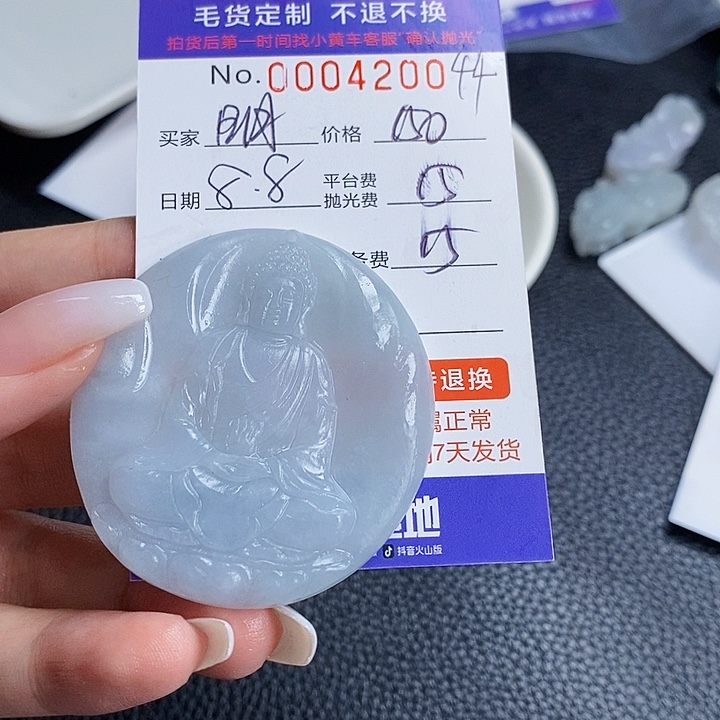 明***活定制翡翠未镶嵌翡翠