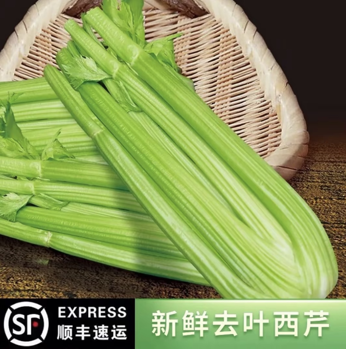 【小马京东包邮】山东寿光新鲜水果西芹脆嫩多汁可榨汁生吃当季芹菜