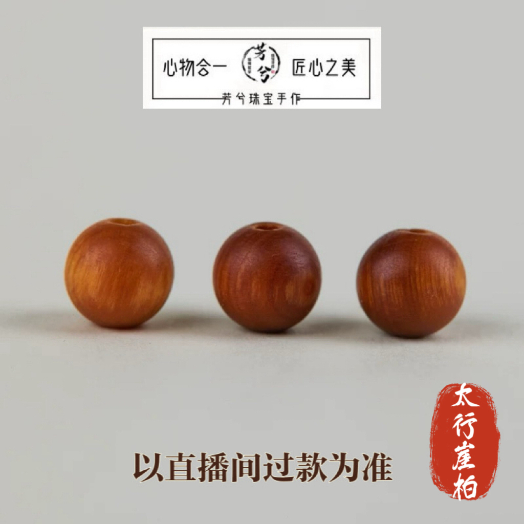 【351-355】正宗崖柏文玩木串收藏直播专用链接以过款为准