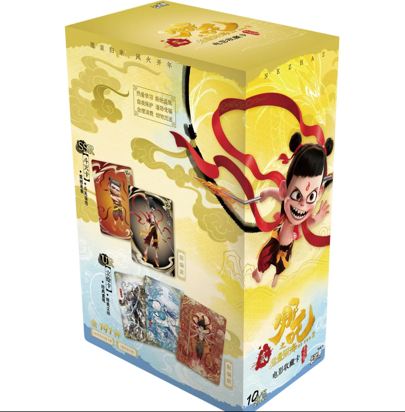 EX版 -【哪吒之魔童闹海】电影收藏卡 盲盒产品（代拆）