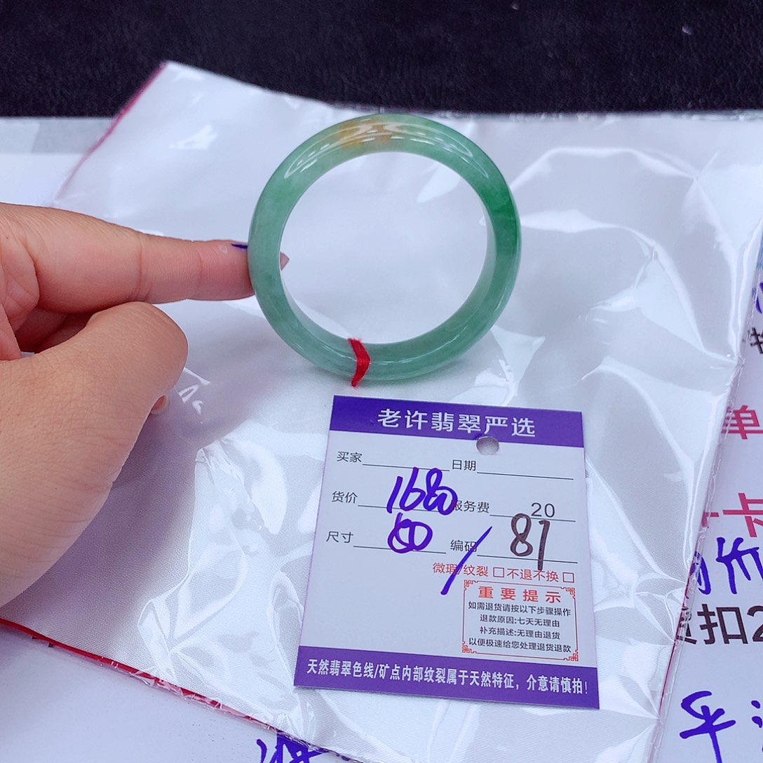 翡翠手镯未镶嵌1111111111