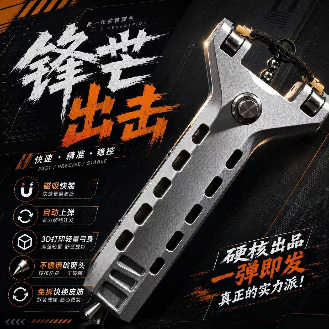 新款机械师二代连发弹弓成年人专用高精度户外弹弓精准钢珠射击