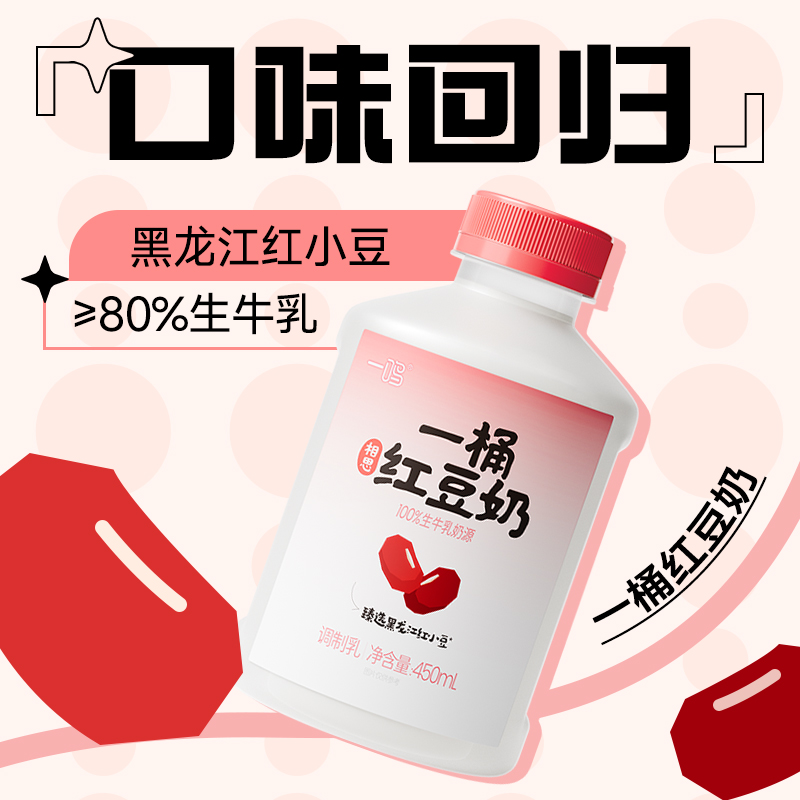 一鸣“一桶系列”芋泥红豆椰奶甄选广西荔浦芋头低温冷藏丝滑芋泥奶