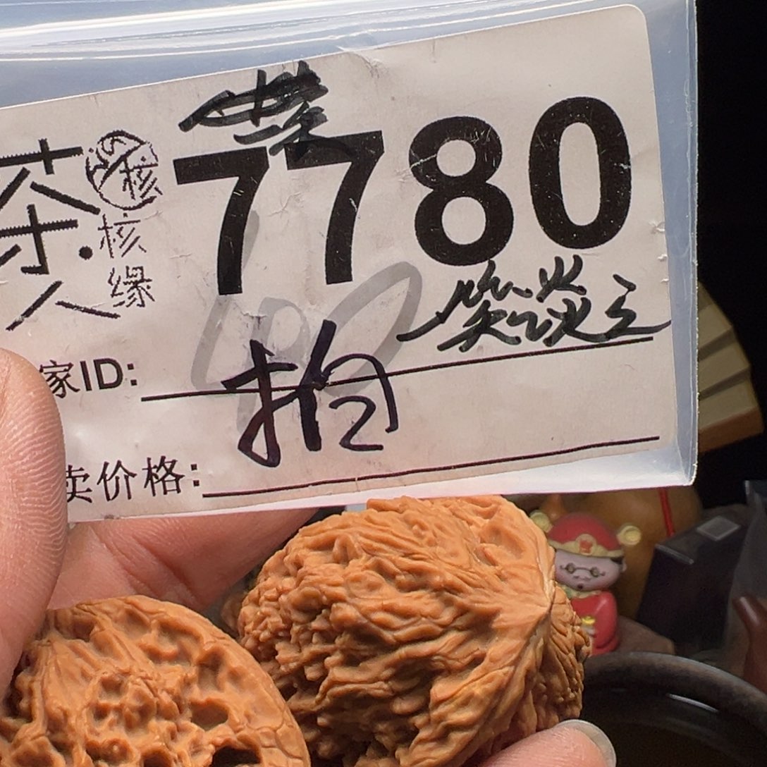 文玩核桃吊坠我们