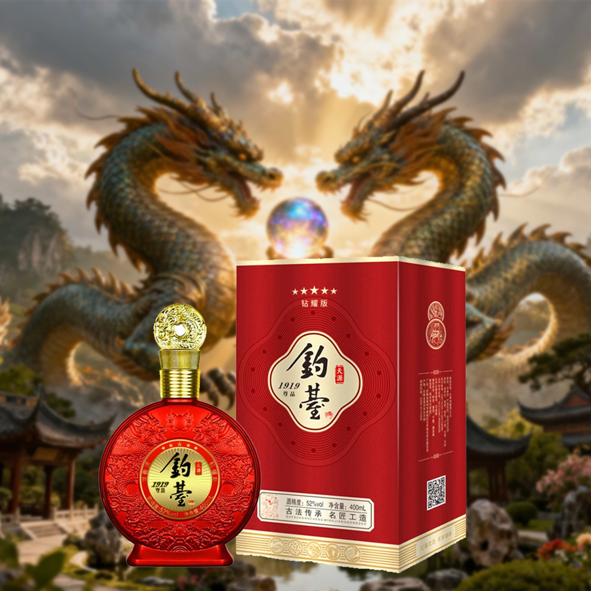 天源52度浓香型白酒礼盒装52度400ml