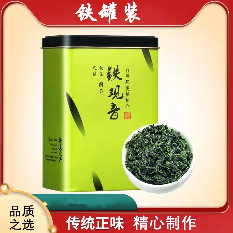 铁观音茶叶 铁盒装50g一罐