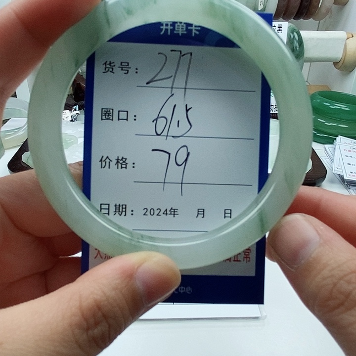 石英质玉手镯未镶嵌277