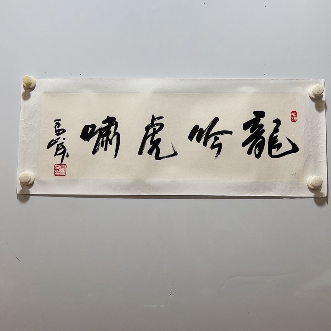 书法作品欣赏。书法作品