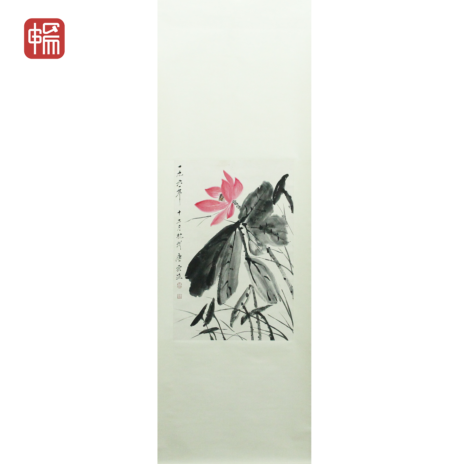 X077 荷意苒苒 唐云 67.5*45.5(2.76) 纸本立轴 MZ