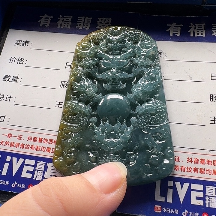 翡翠未镶嵌颈饰九龙