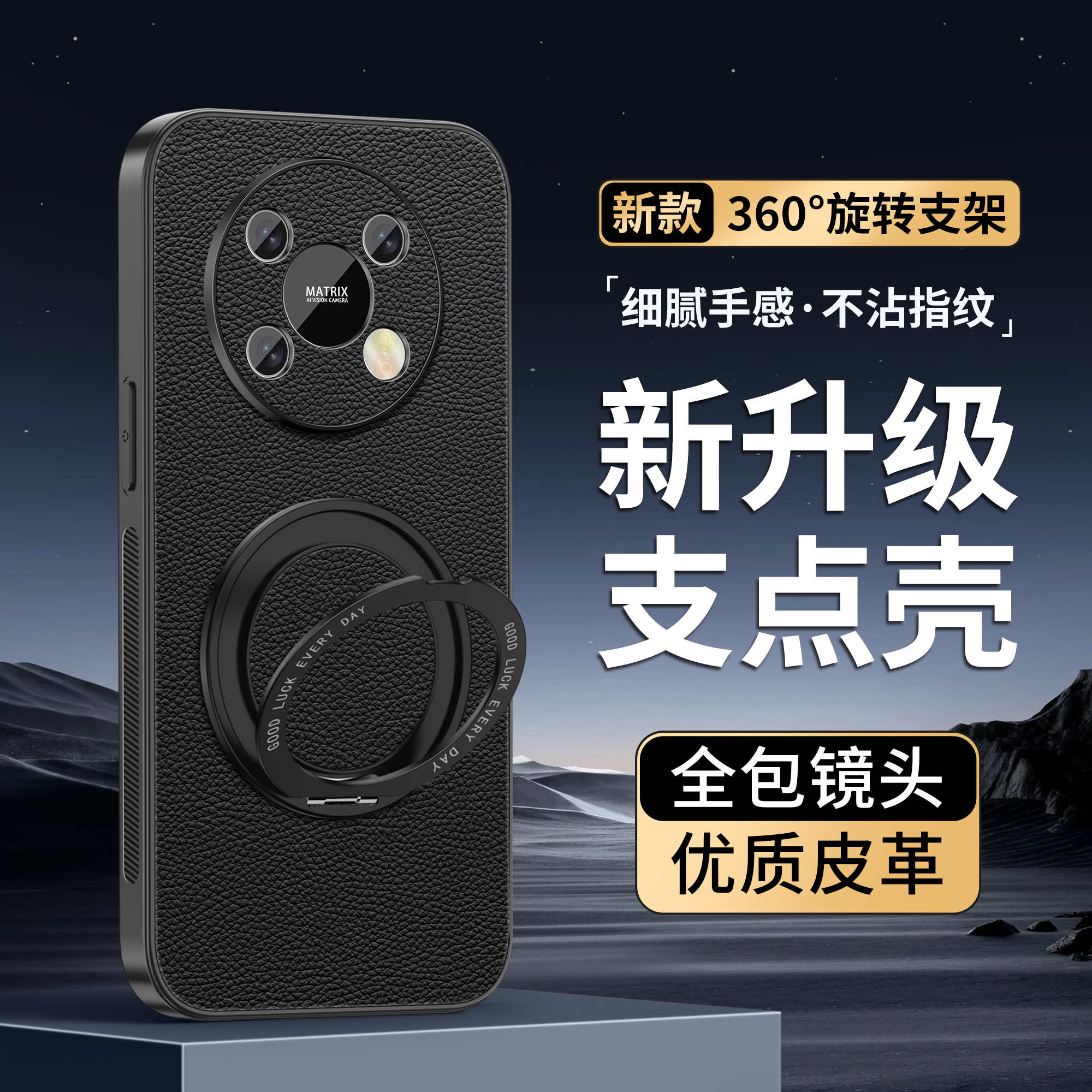 适用荣耀X30镜头保护高端商务山羊皮磁吸360度旋转支架保护壳