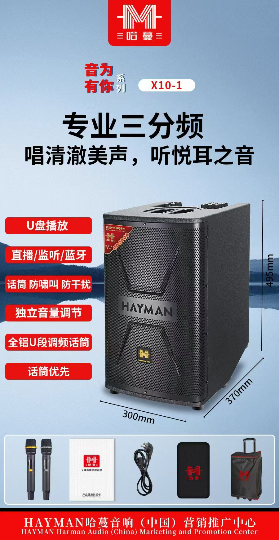 哈蔓新款大功率乐器户外音响路演吉他萨克斯蓝牙便携式直播音箱