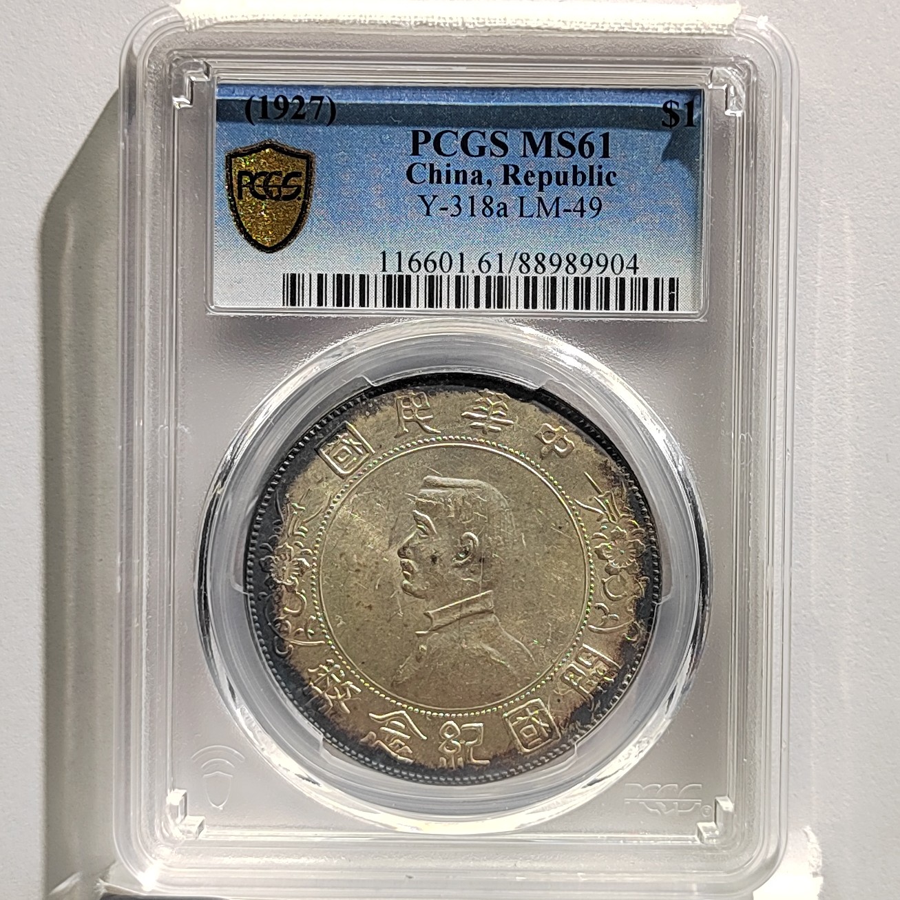 孙像小头银元/国福泉信/89904孙中山