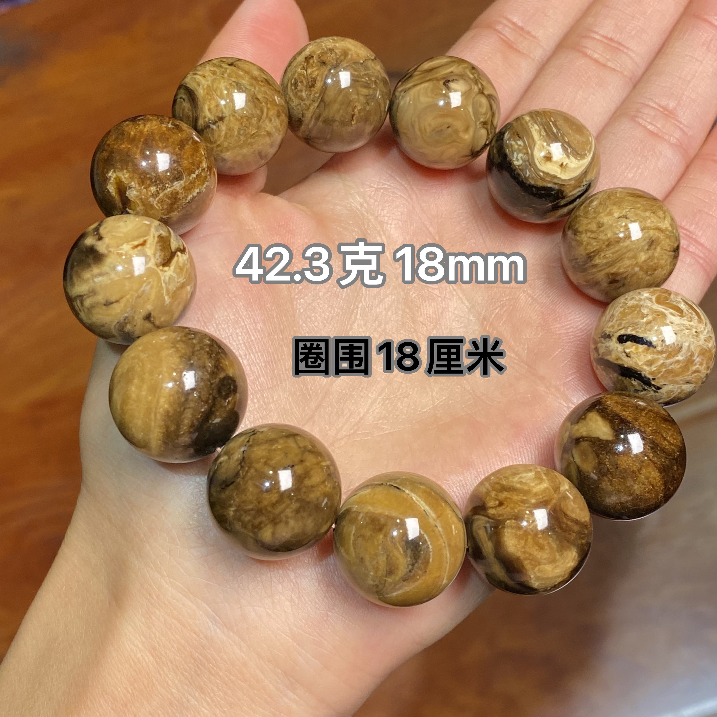 【小伊琥珀】42.3克根珀手串