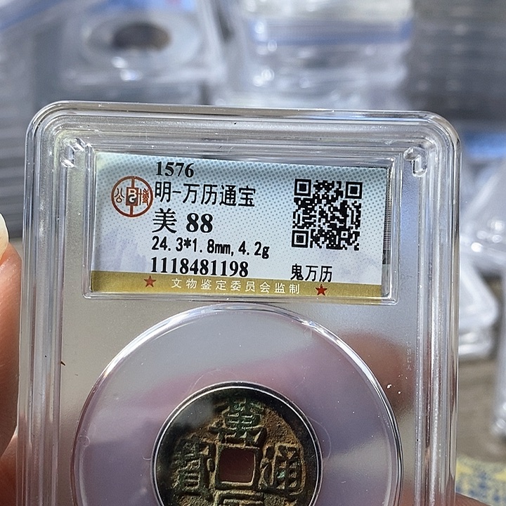 铜闻博文化万历通宝