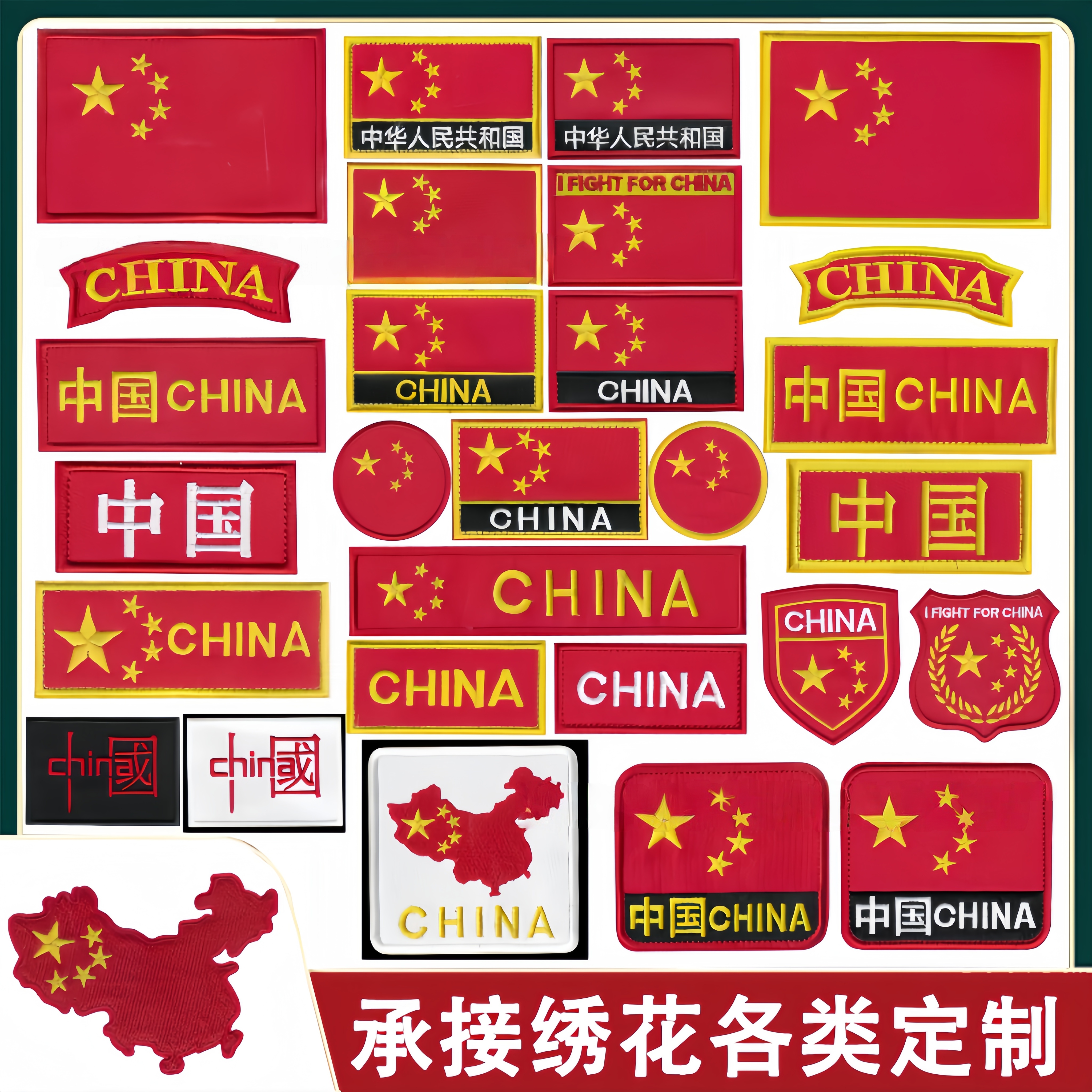 国旗魔术贴织唛臂章刺绣魔术贴章军迷背包配饰章冲锋衣粘贴肩章图