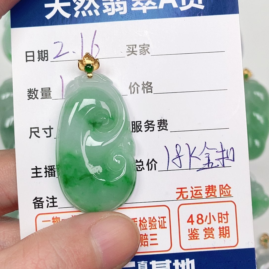 翡翠吊坠(不含链)18K金镶嵌
