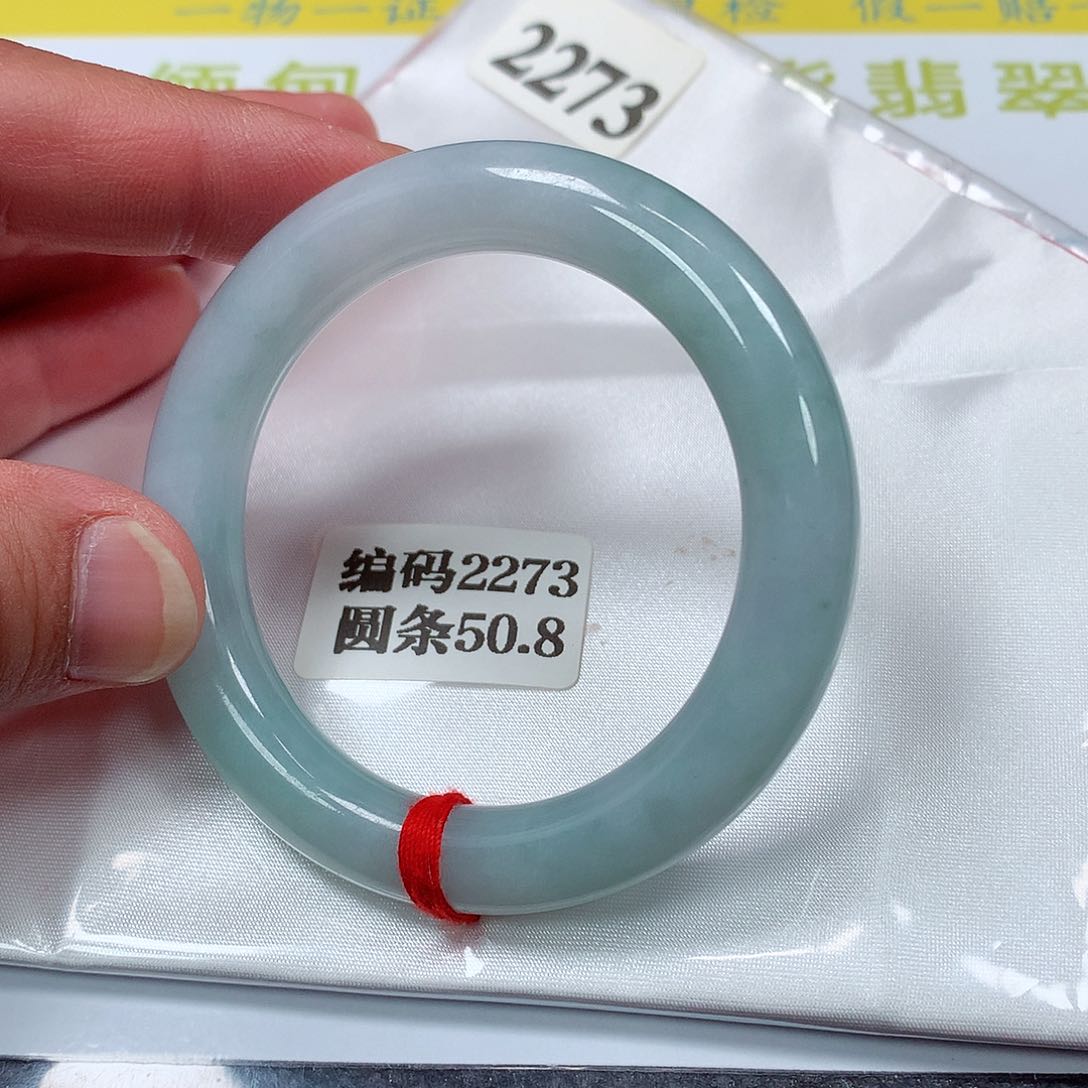【闪购商品】翡翠手镯未镶嵌2273号