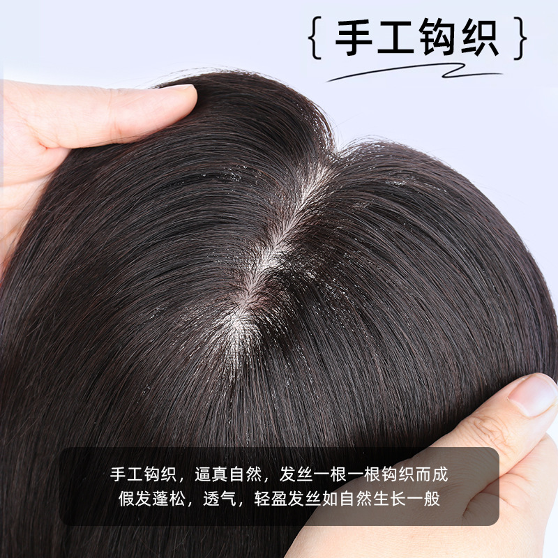 全真发全手织瑞士网递针分界假发片头顶补发片遮盖白发真发假发