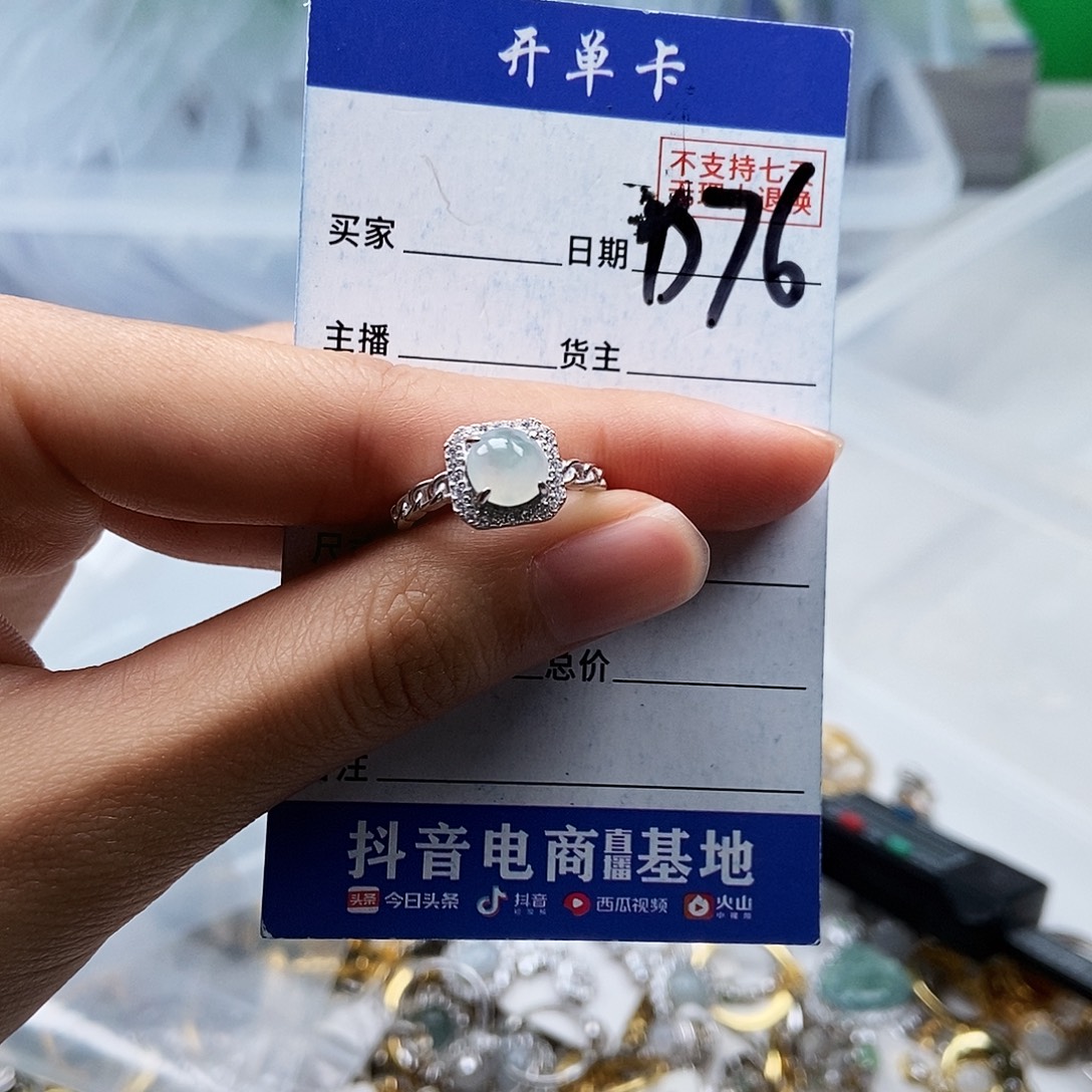 翡翠未镶嵌戒指戒指