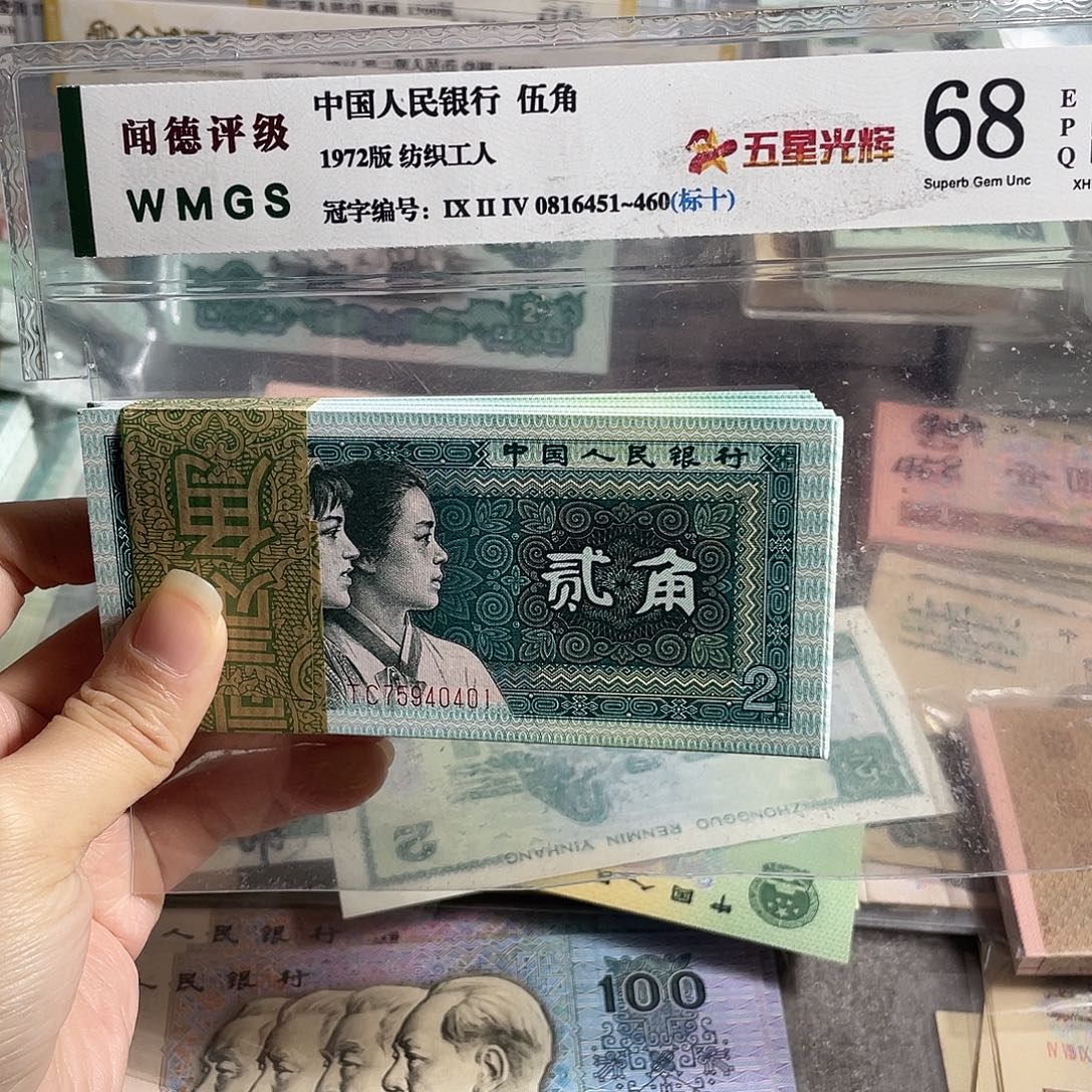 80年两角全新100张连号一刀，号码随机，全新保真