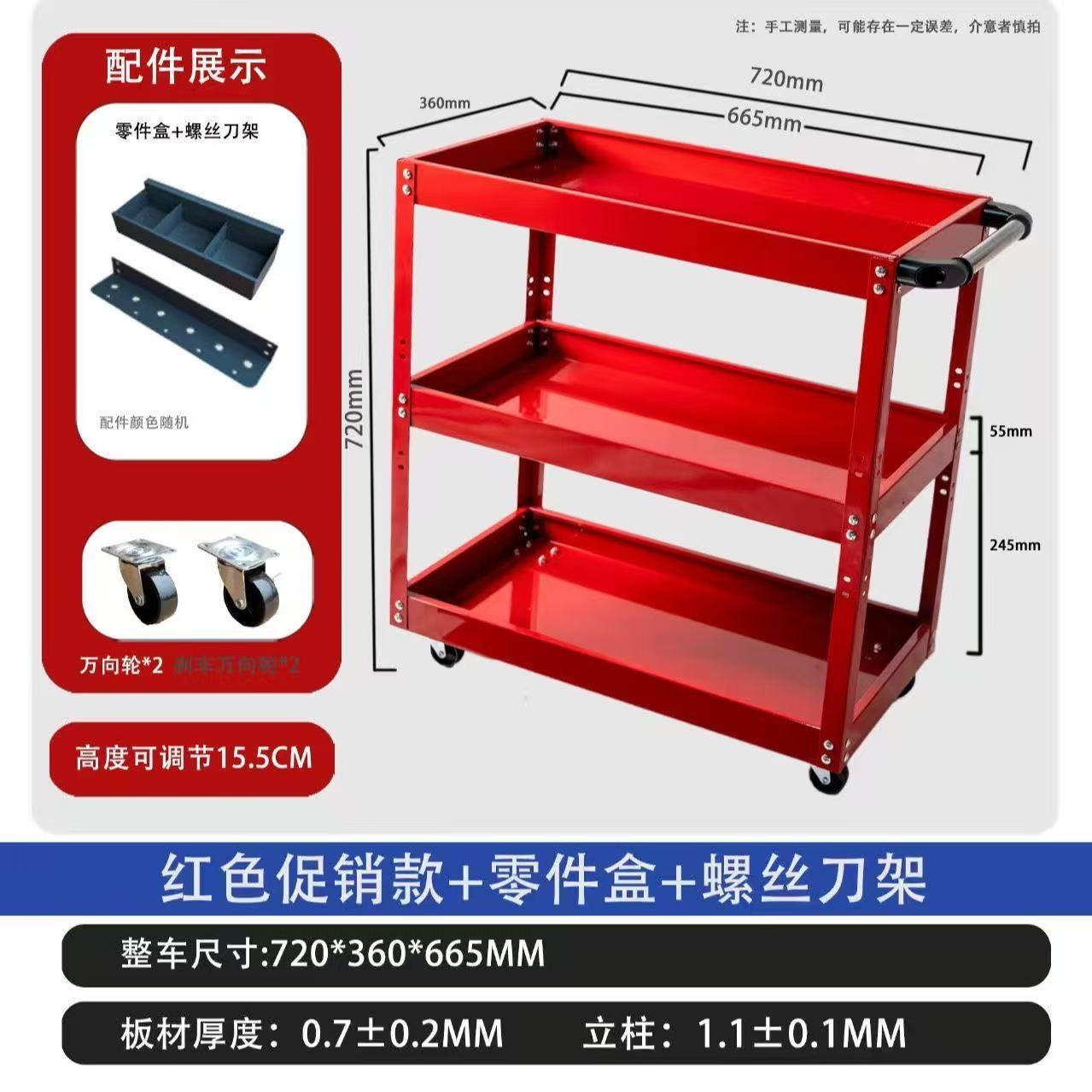多功能三层加厚工具车汽修维修移动小推车车间仓储置物架