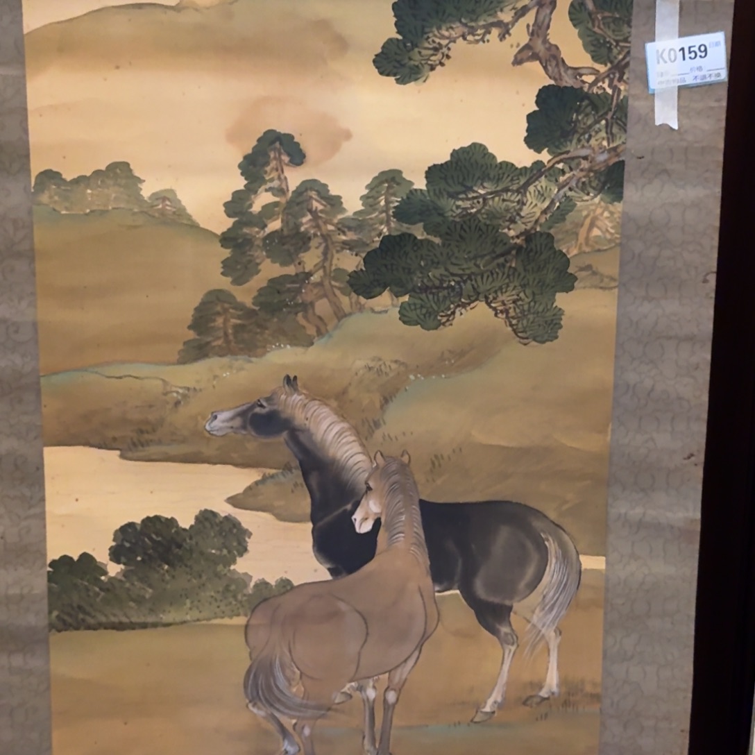 狩***人书法0159。         