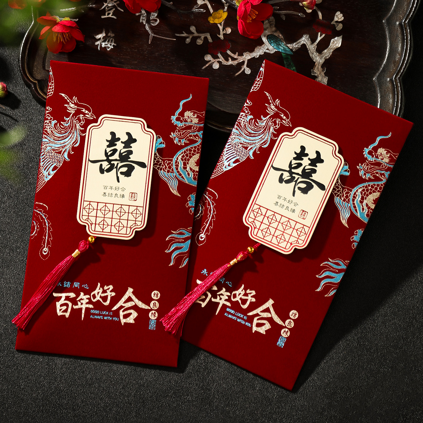 文仙亦言红包结婚专用敬茶费随份子中式大号万元改口大喜包利是封