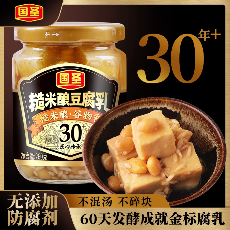 豆腐乳开盖即食下饭菜霉豆腐烹饪调味火锅蘸酱料美食