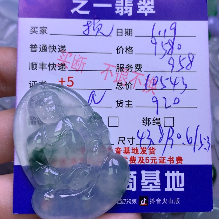 翡翠颈饰未镶嵌挽*