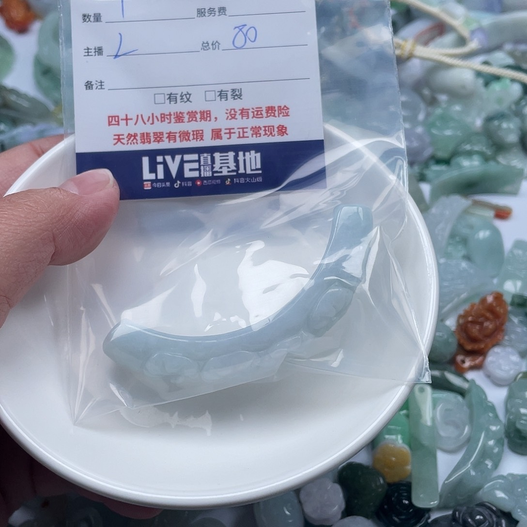 未镶嵌手链翡翠微*