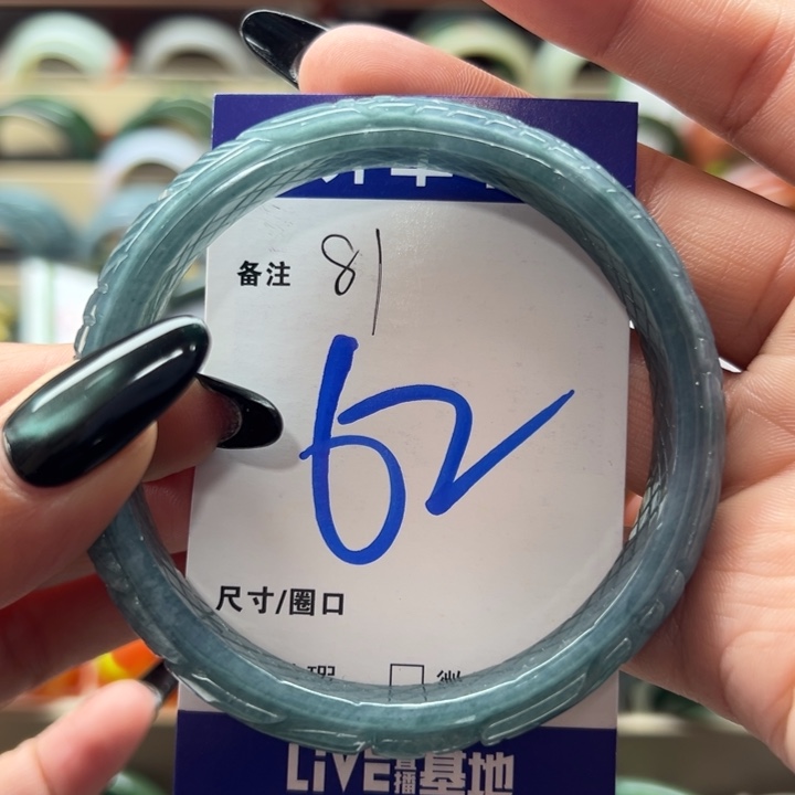 翡翠未镶嵌手镯88988988888