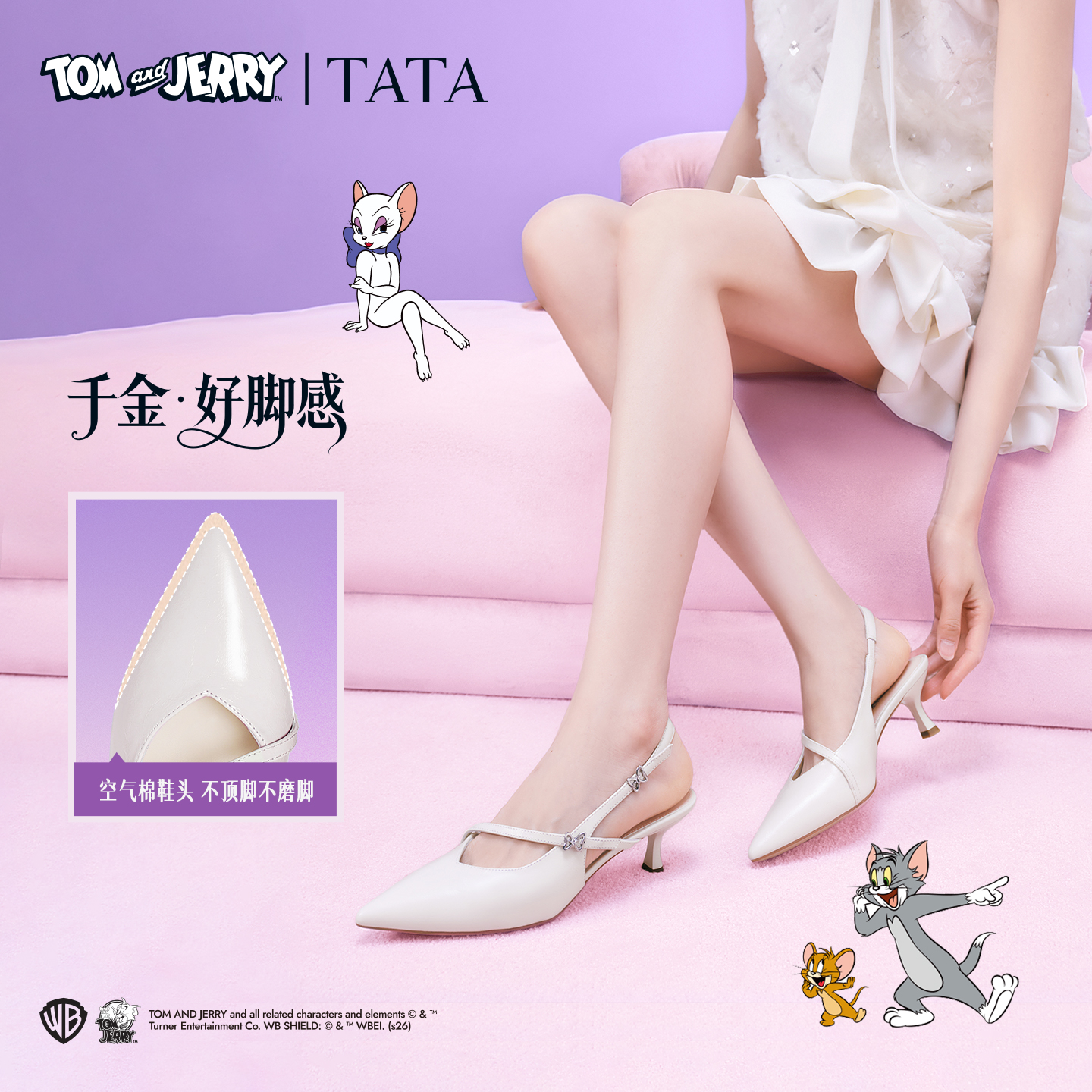 【猫和老鼠系列】TATA他她2026夏休闲百搭显瘦包头凉鞋女鞋7QTC9BH6