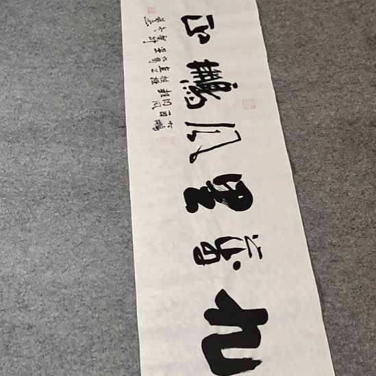 欧阳新召老师1.8*0.5