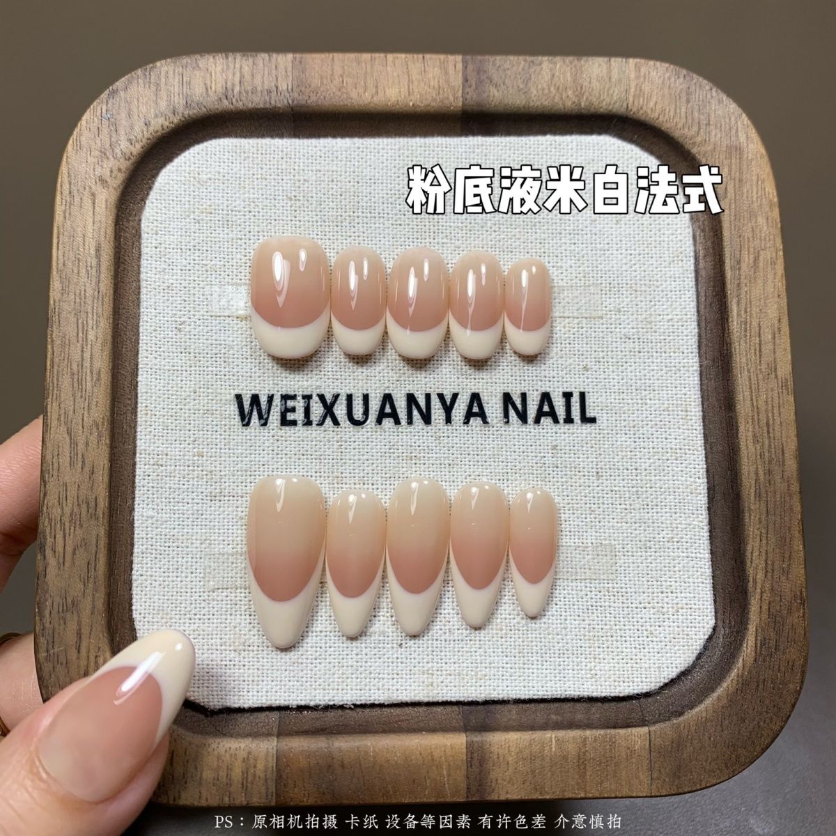 粉底液米白法式-法式简约新款纯手工定制渐变穿戴温柔显白裸色甲