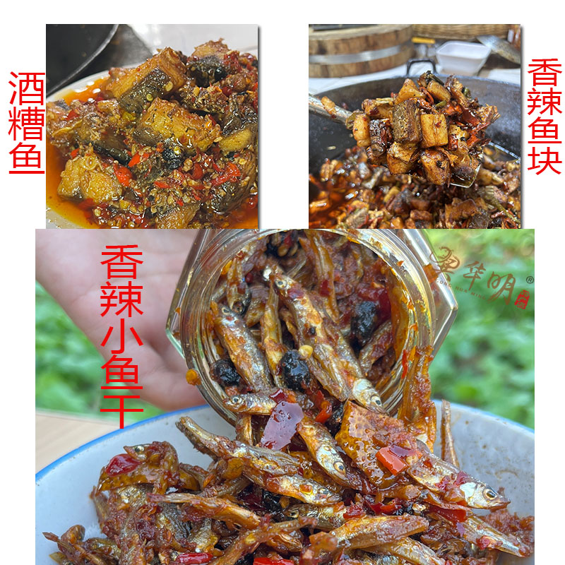 酒糟鱼260g江西都昌特产酒糟鱼香辣即食鱼块风干腊草鱼开胃下饭菜