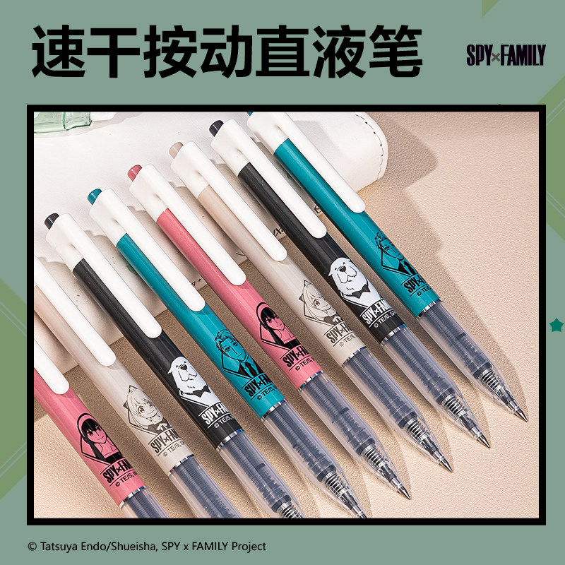 得力SF999-J间谍过家家按动直液式0.5mm黑色速干子弹头刷题中性笔
