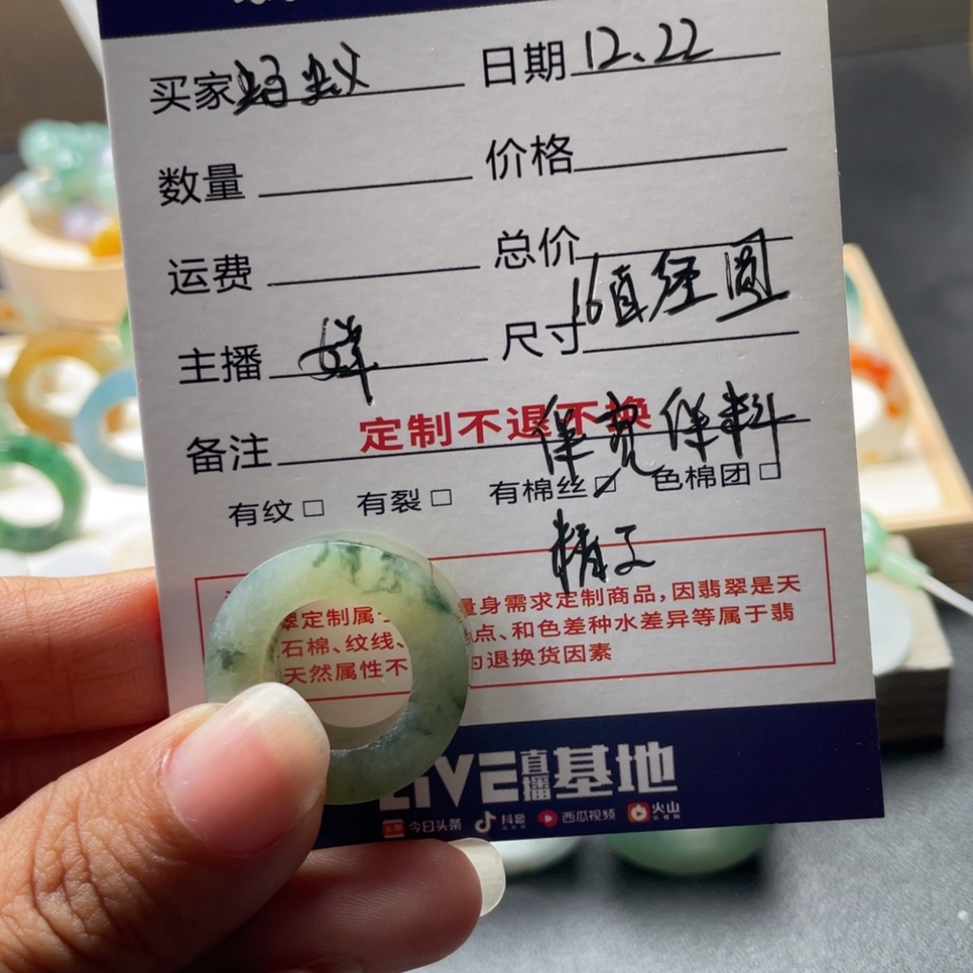 蚂***蚁定制翡翠未镶嵌翡翠