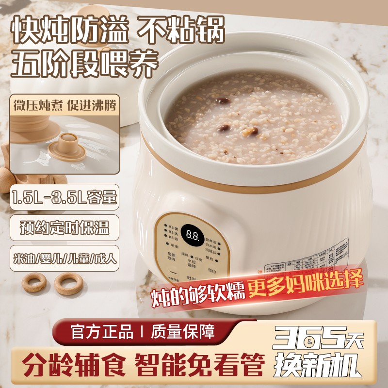 微压电炖锅煮粥煲汤神器家用BB煲婴儿宝宝辅食全自动智能焖饭米油