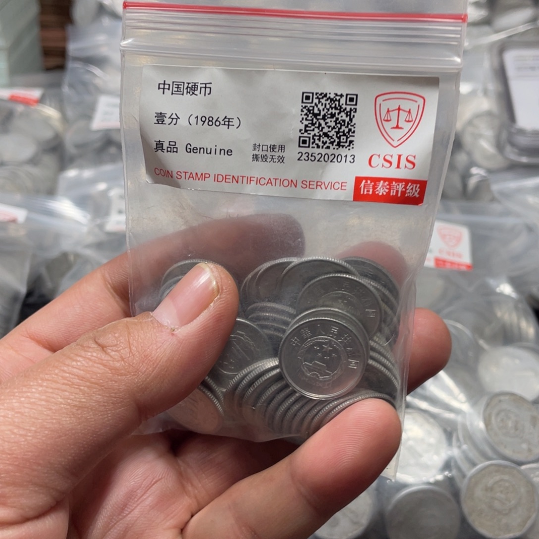 老***动退市钱币评级发货73一分50枚