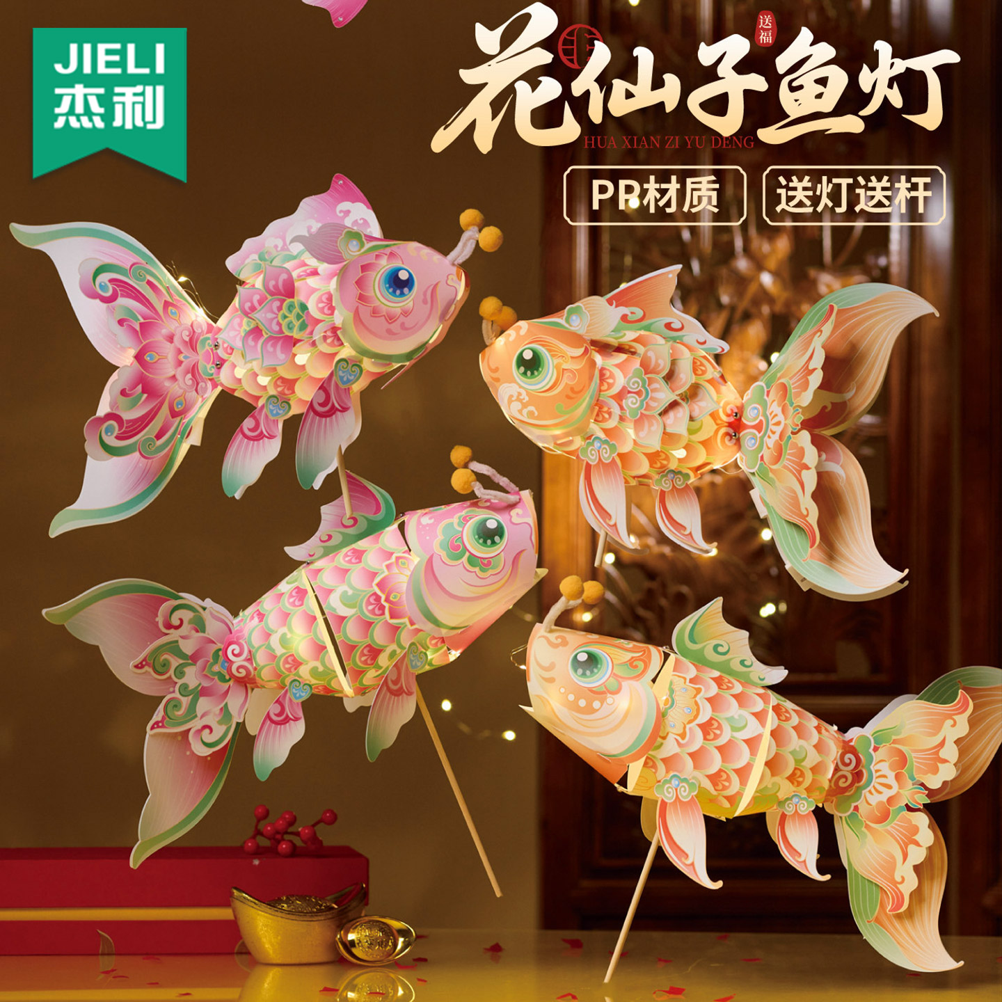 中秋节贺卡花仙子鱼灯手工diy材料锦鲤金鱼灯笼新款2025儿童花灯