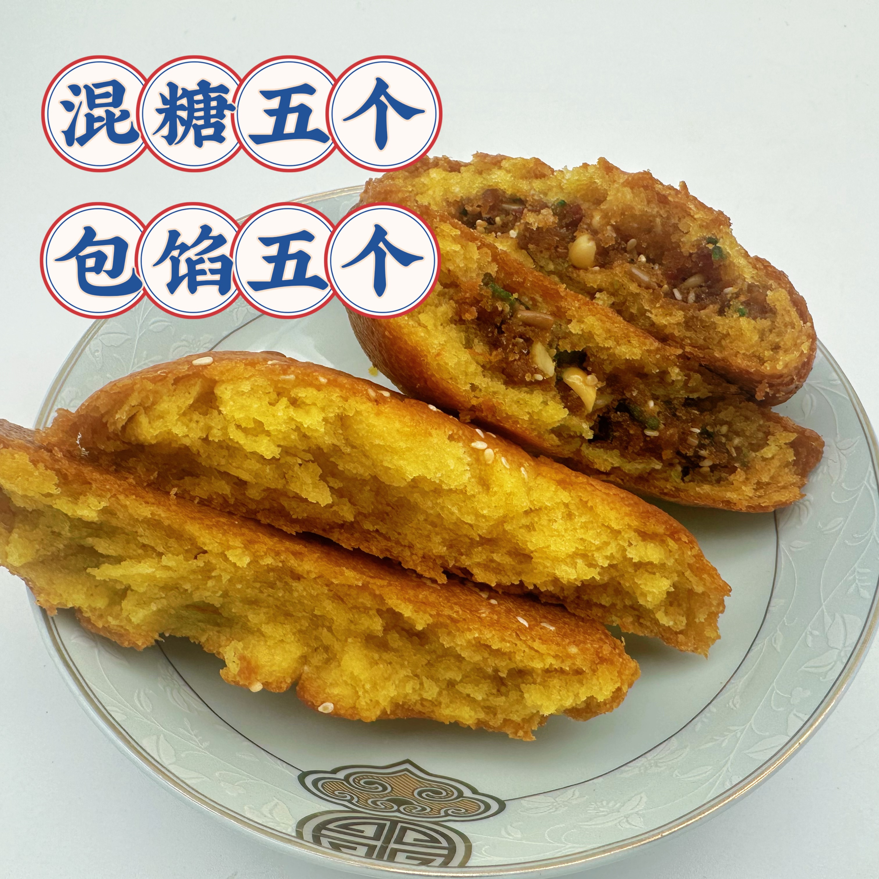 右玉特产传统手工胡麻油混糖包馅混装月饼（不含礼盒）