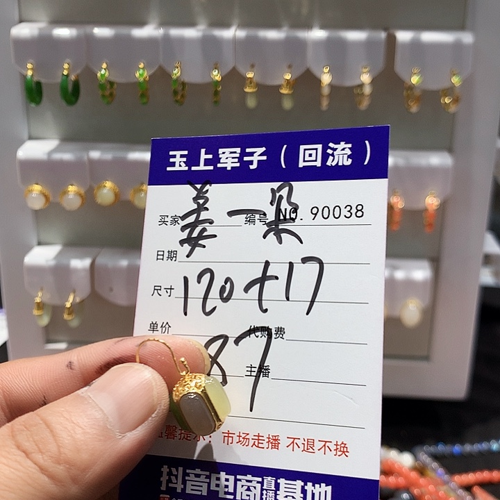 姜***儿和田玉未镶嵌手链