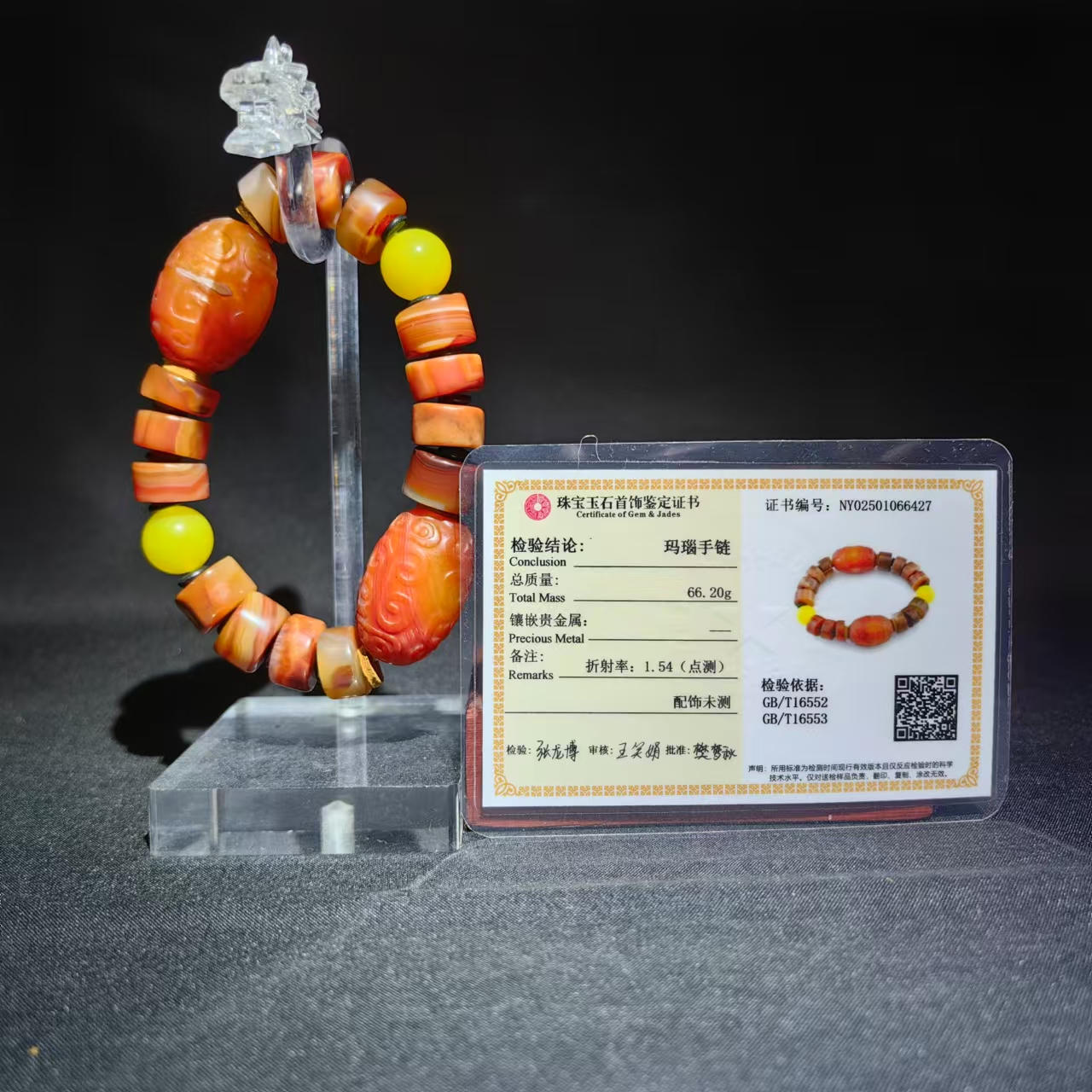 清玛瑙手链NY02501066427